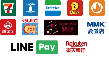 後払い決済OK