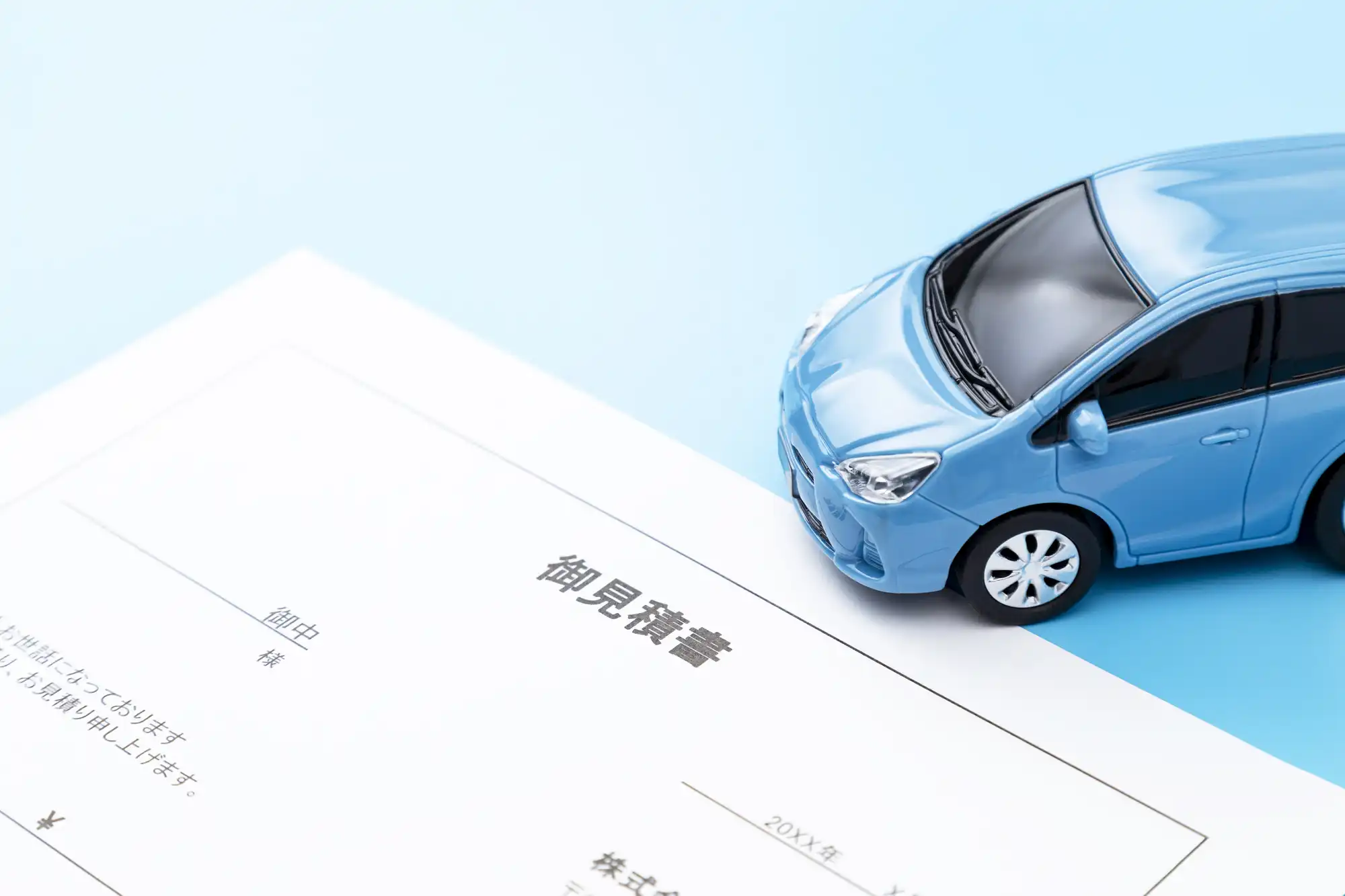 見積書と車の模型