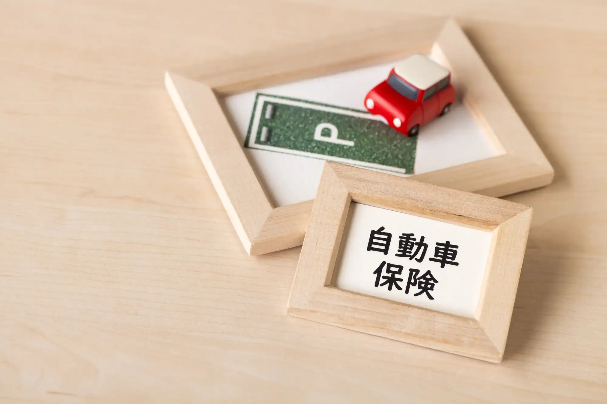 ロードサービスを呼んでも「等級」は下がらない？任意保険付帯サービスの真実